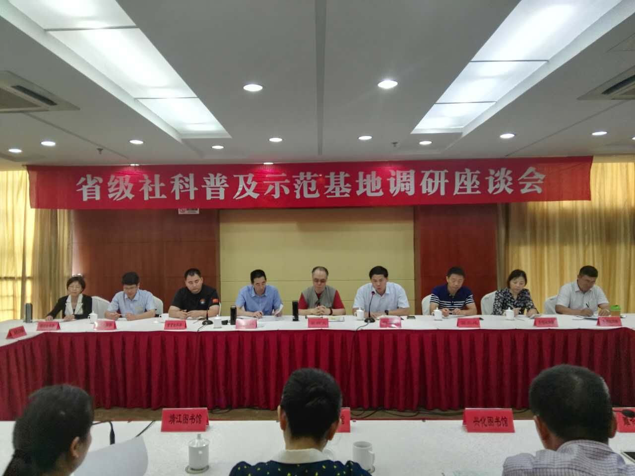 省365bet会员登录_怎样获得免费office365_365bet中国客服电话赴南通等四市开展省级社科普及示范基地调研评估